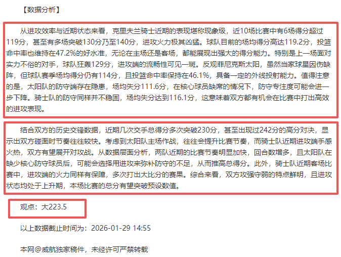 雷霆客场激,能否强势逆,摆脱连败魔,博鱼体育官网,博鱼体育app,博鱼体育APP下载
