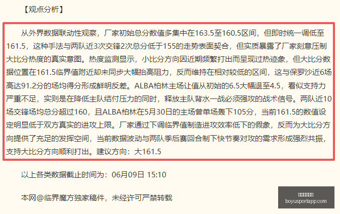赛事攻略连,周佳绩连连,夺冠热门场,博鱼体育官网,博鱼体育app,博鱼体育APP下载
