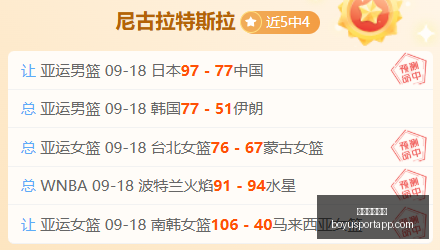 赛季稳定分,两队状态,哪一队更值,博鱼体育官网,博鱼体育app下载