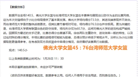 亚马尔之后，五大联赛5球5助球员尼科-帕斯成第二年轻纪录保持者